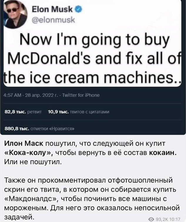 Илон Маск задумался о новой крупной покупе