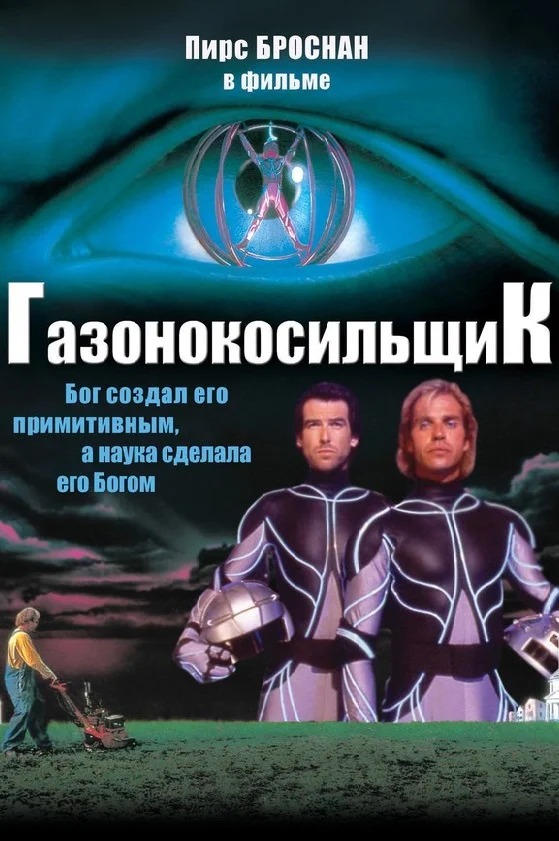 7 научно-фантастических фильмов, которые опередили время