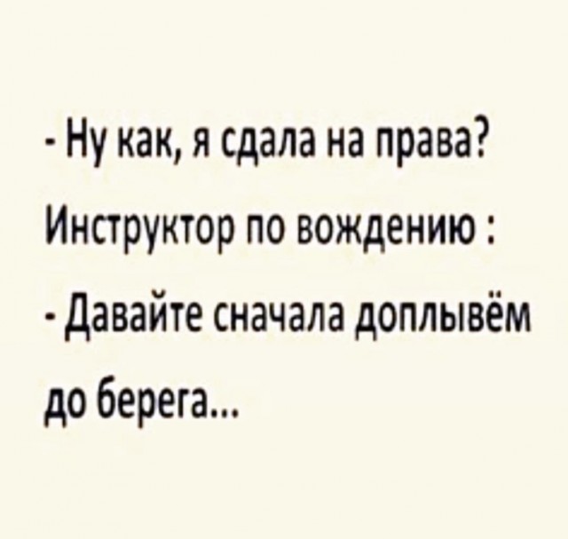 50 оттенков серого.  Vol.14 Или самосвал баянов