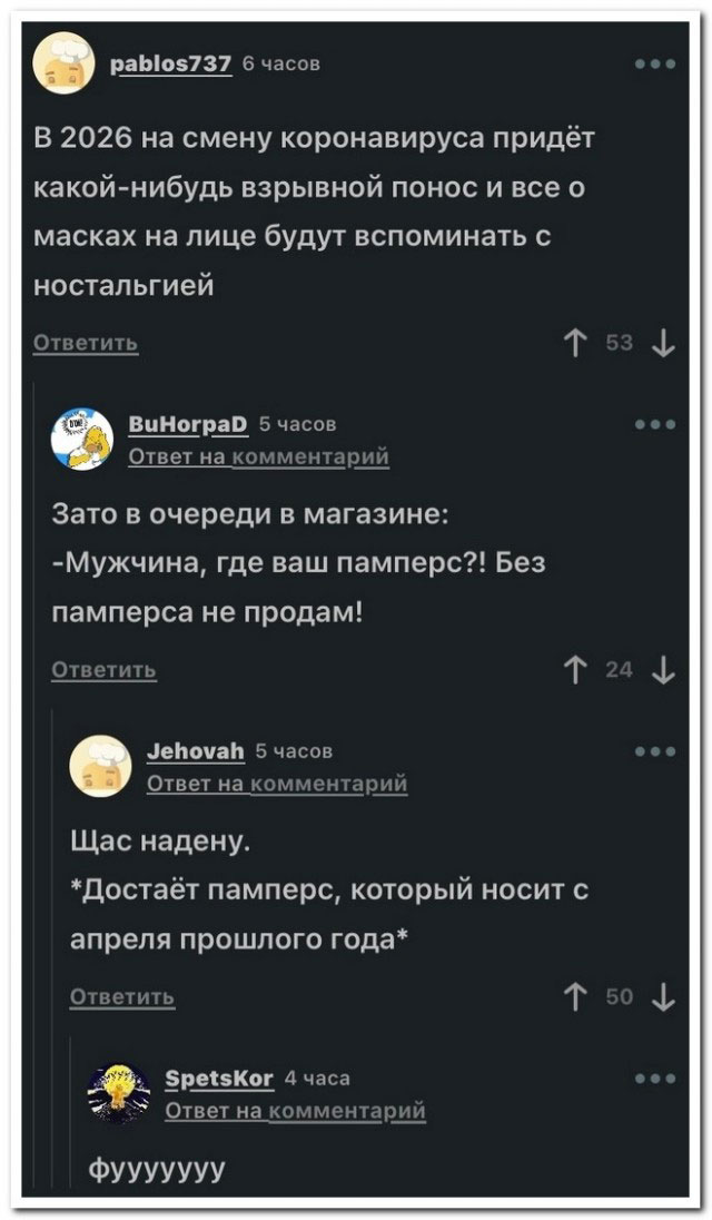 Забавные комментарии из социальных сетей (12.09.22)