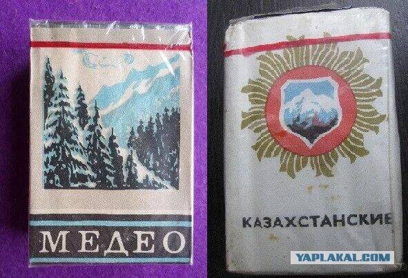 Сигареты СССР 70-х, пост для куряк тех годов.