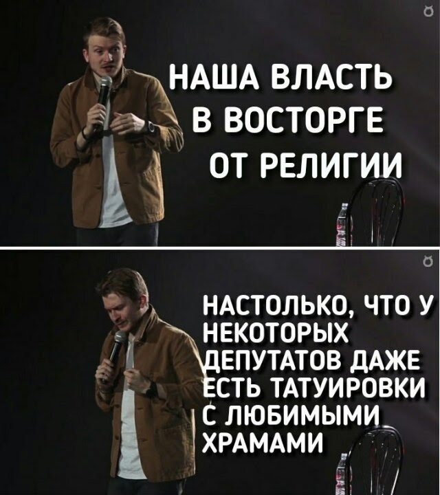 Слава богу, я безбожник #6