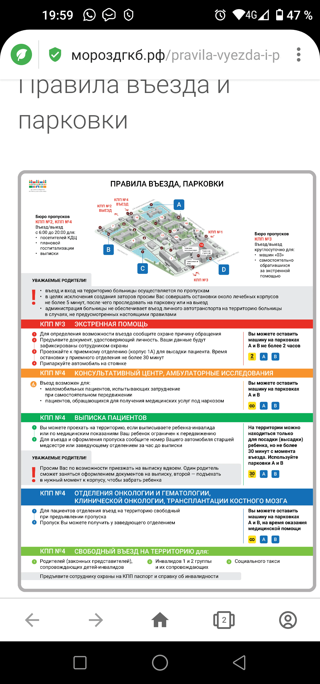 Платная парковка возле онкодиспансера - ЯПлакалъ