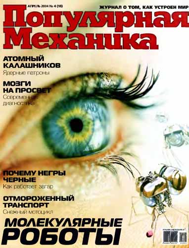 Америций-242: для разнообразия ядерной войны