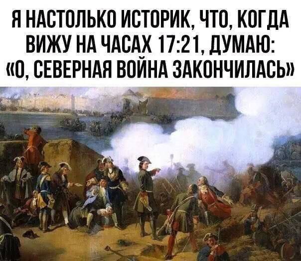 Без врага жизнь скучна, а с врагом - интересна