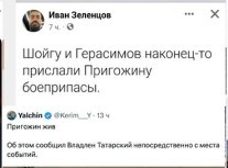 "Завалите меня и живите дальше мирно и спокойно. Лучше умереть Героем, чем жить п*дopacoм" — Евгений Пригожин