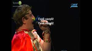 "Нах*й отсюда!"