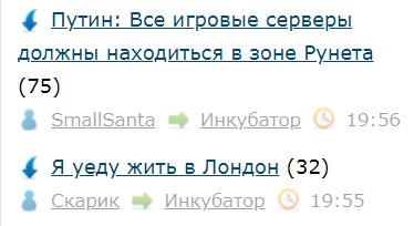 Путин: Все игровые серверы должны находиться в зоне Рунета
