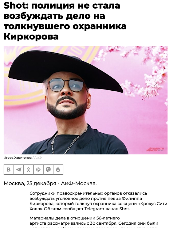 Киркоров пожаловался Пескову на «голую вечеринку» Ивлеевой