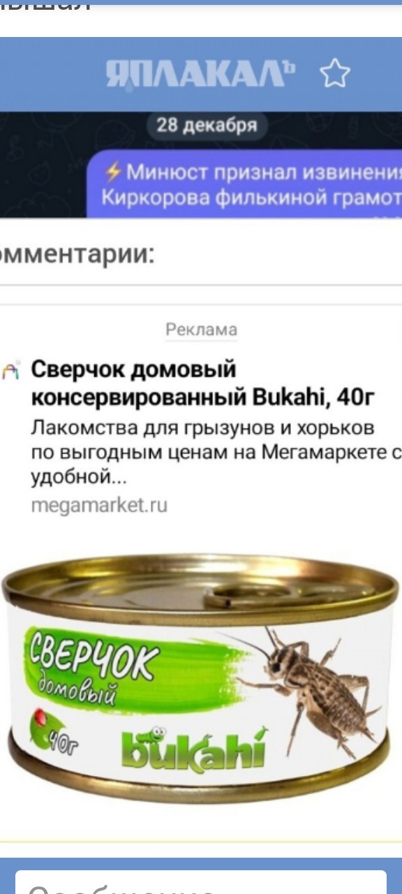 Срочная новость!