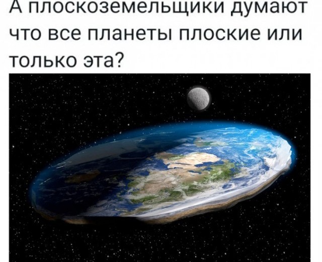 Лоза заявил, что космонавты скрывают правду о форме Земли