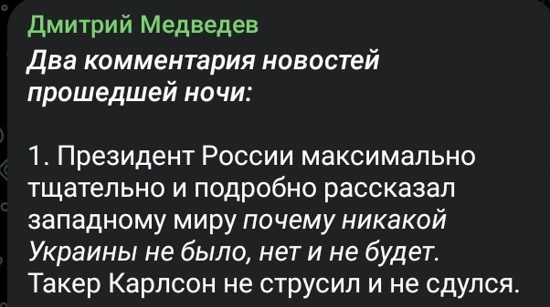 Интервью Путина Такеру Карлсону опубликовано на сайте американского журналиста
