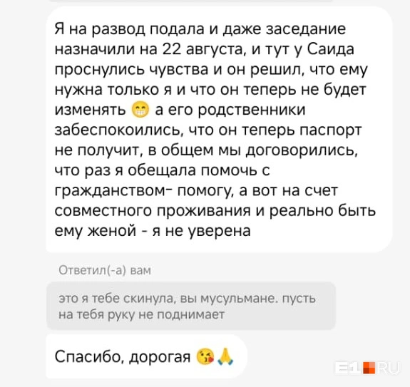 Мигрант из Таджикистана, жестоко зарезавший бывшую в Екатеринбурге, поднимал на неё руку и хотел, чтобы у него было две жены