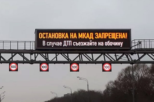 ДТП на МКАДе