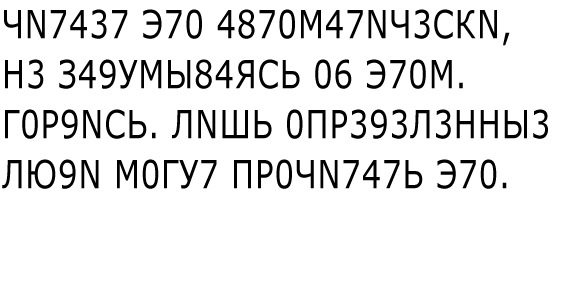 Когда Ё жизненно необходима⁠⁠