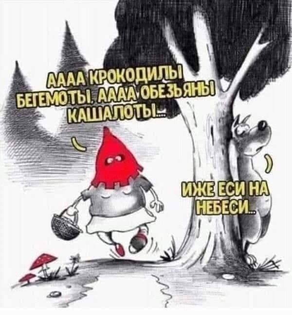 Завалялось тут случайно немного забавных картинок