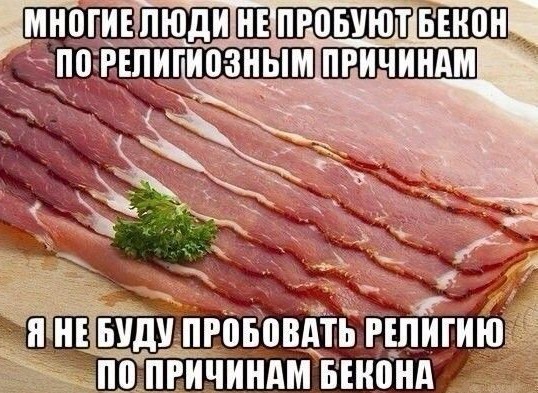 Очень тонко