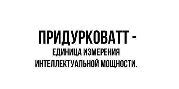 Среда пришла - неделя прошла, дорогие деграданты