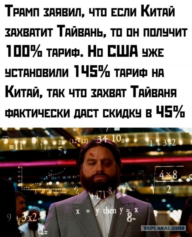США пригрозили Китаю повышением пошлин до 245%