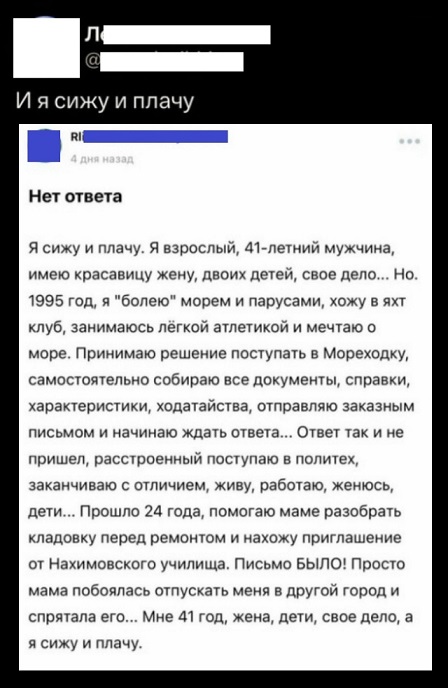 Но ты забыл...