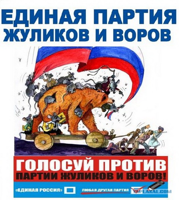 Задержан мэр Ярославля Урлашов