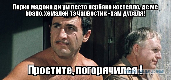 Ректор МГТУ им. Баумана назвал ЦСКА «командой гондонов»