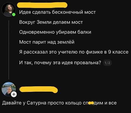 На абордаж!