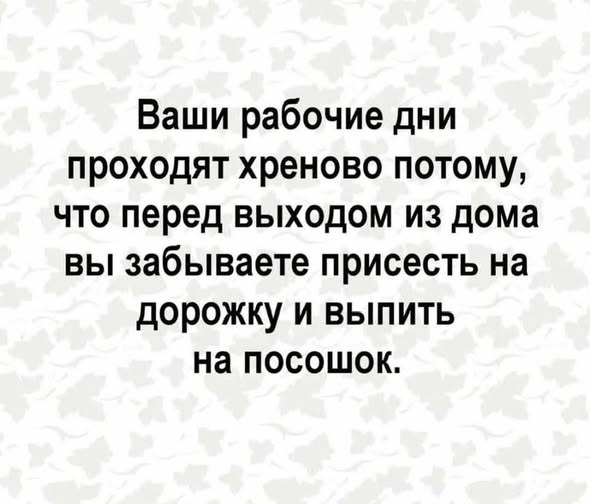 Пятничные бояны