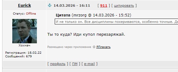Железный купол видимо на ТО находится