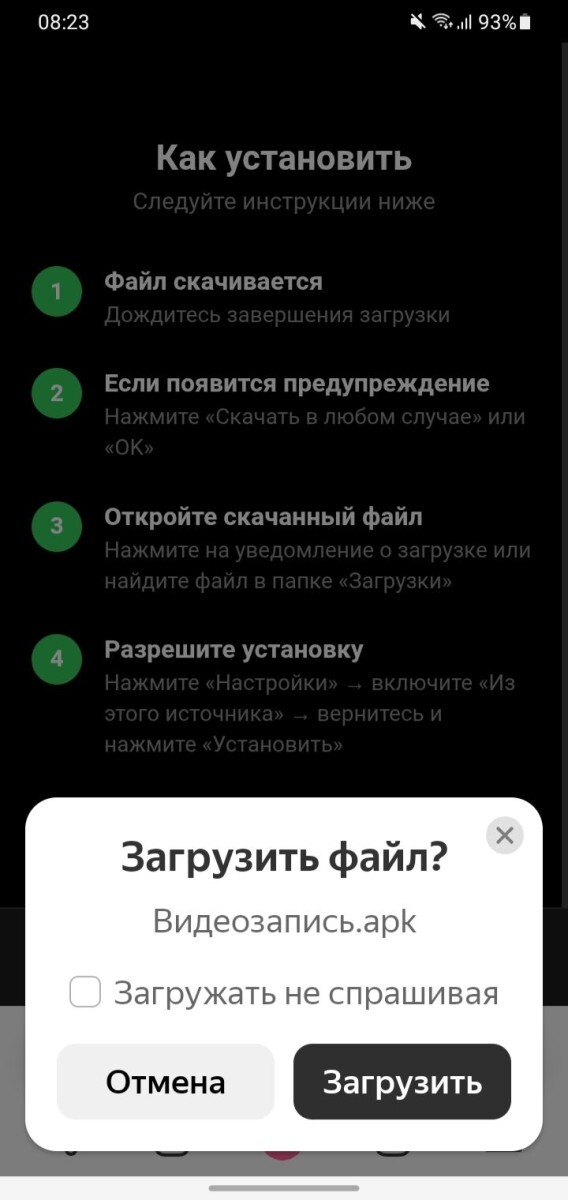 Про взлом MAX, пошагово