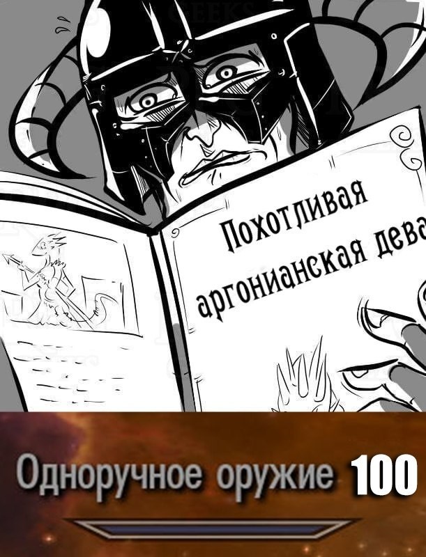 Рептилоиды
