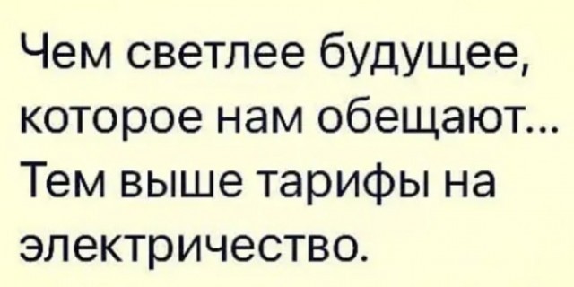 ФАС предложила учесть в тарифе защиту электросетей от «средств поражения»