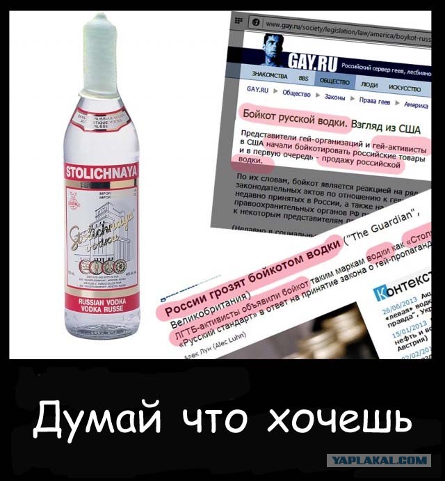 Ответ на бойкот водки всякими ПИ_;%.МИ