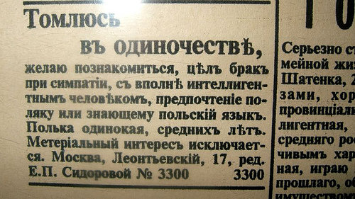 Ретро-Въконтактѣ