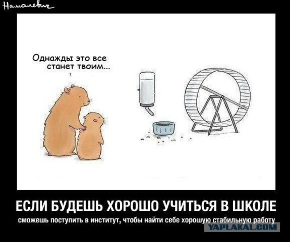 Бунт кредитных рабов