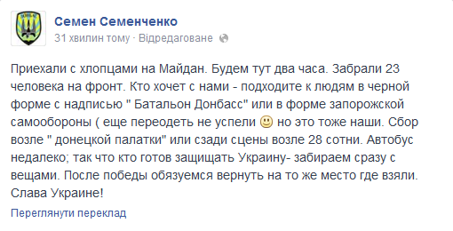 Батальон "Восток" готовится к обороне Донецка