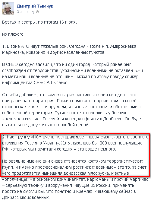 В «котел» под Луганском попали