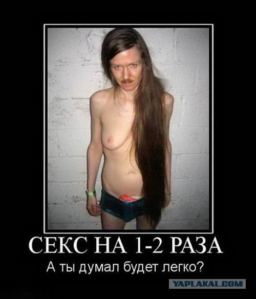 Чёрт, чёрт, чёрт!