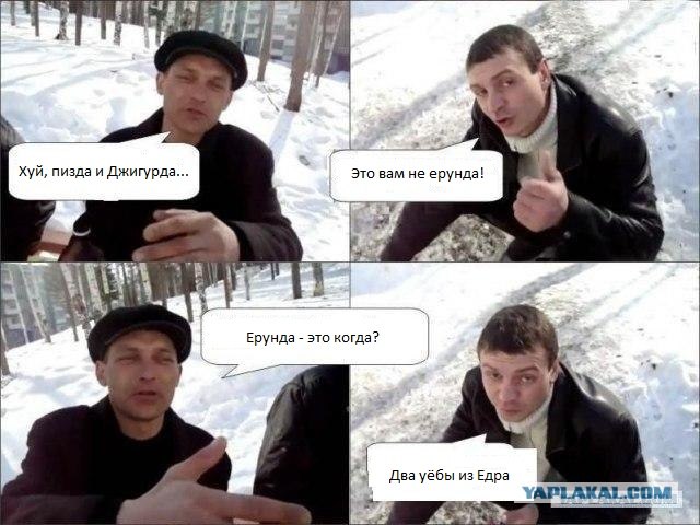 чОтко!
