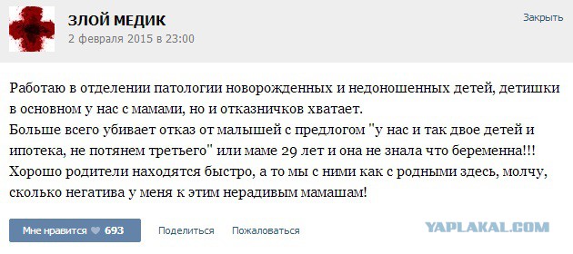 Истории от врачей  16