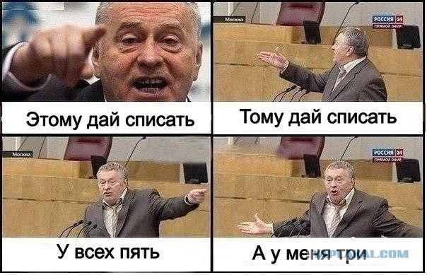 Комиксы про Жириновского