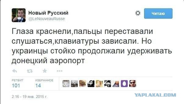 На злобу дня