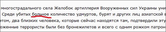 Силы АТО уничтожили 2000 боевиков-азиатов