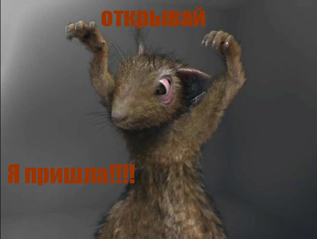 Зло за дверью