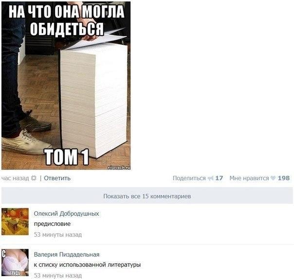 Ужасы и приколы из соцсетей 18+