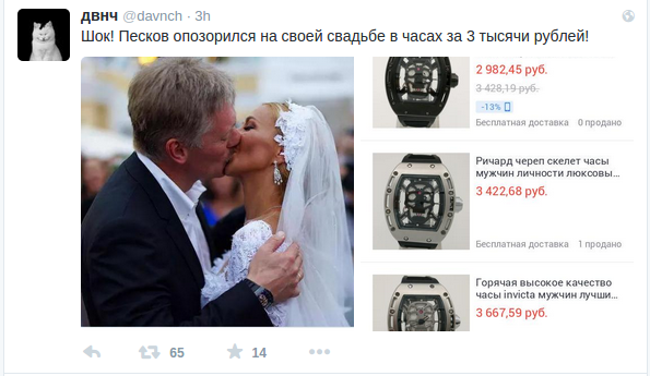 Гость свадьбы Пескова раскрыл секрет часов жениха