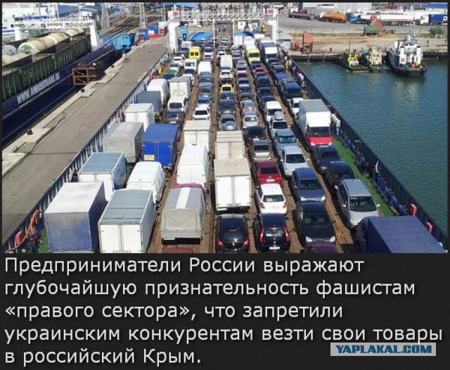 ...и свободно проехал в Крым