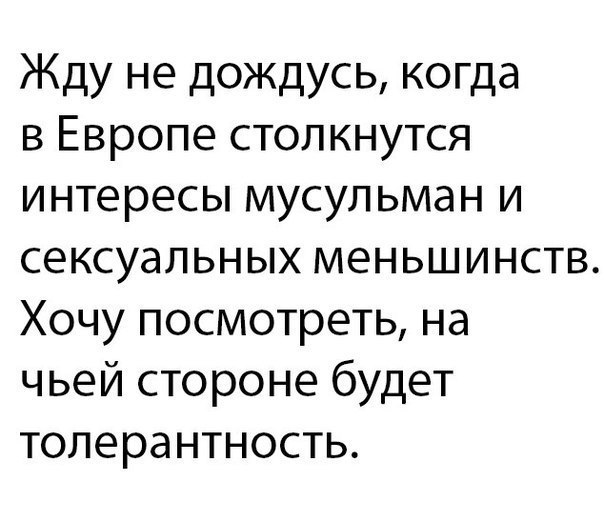 Мигранты делят Париж