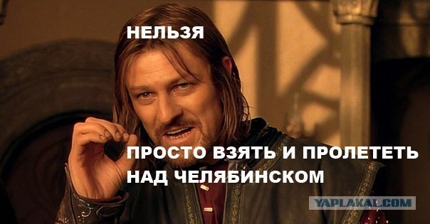 Метеорит в Челябинске, взрыв, самолет, ракета, НЛО или что?