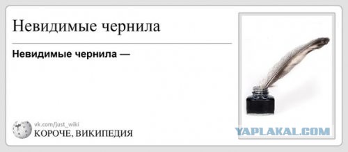 Короче, Википедия!